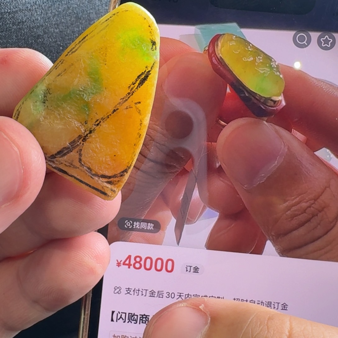 定制翡翠未镶嵌冰黄加绿