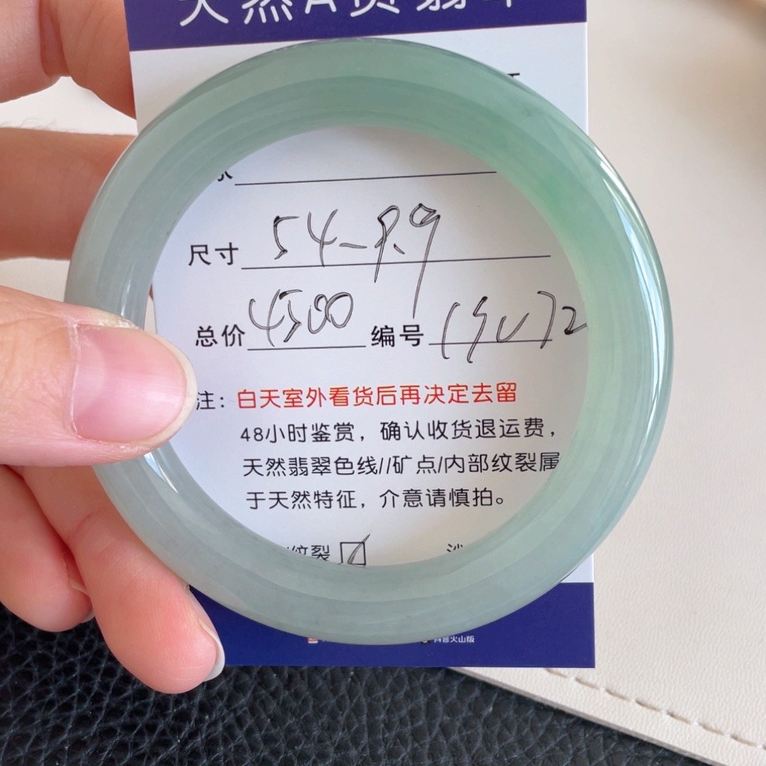未镶嵌手镯翡翠翡翠