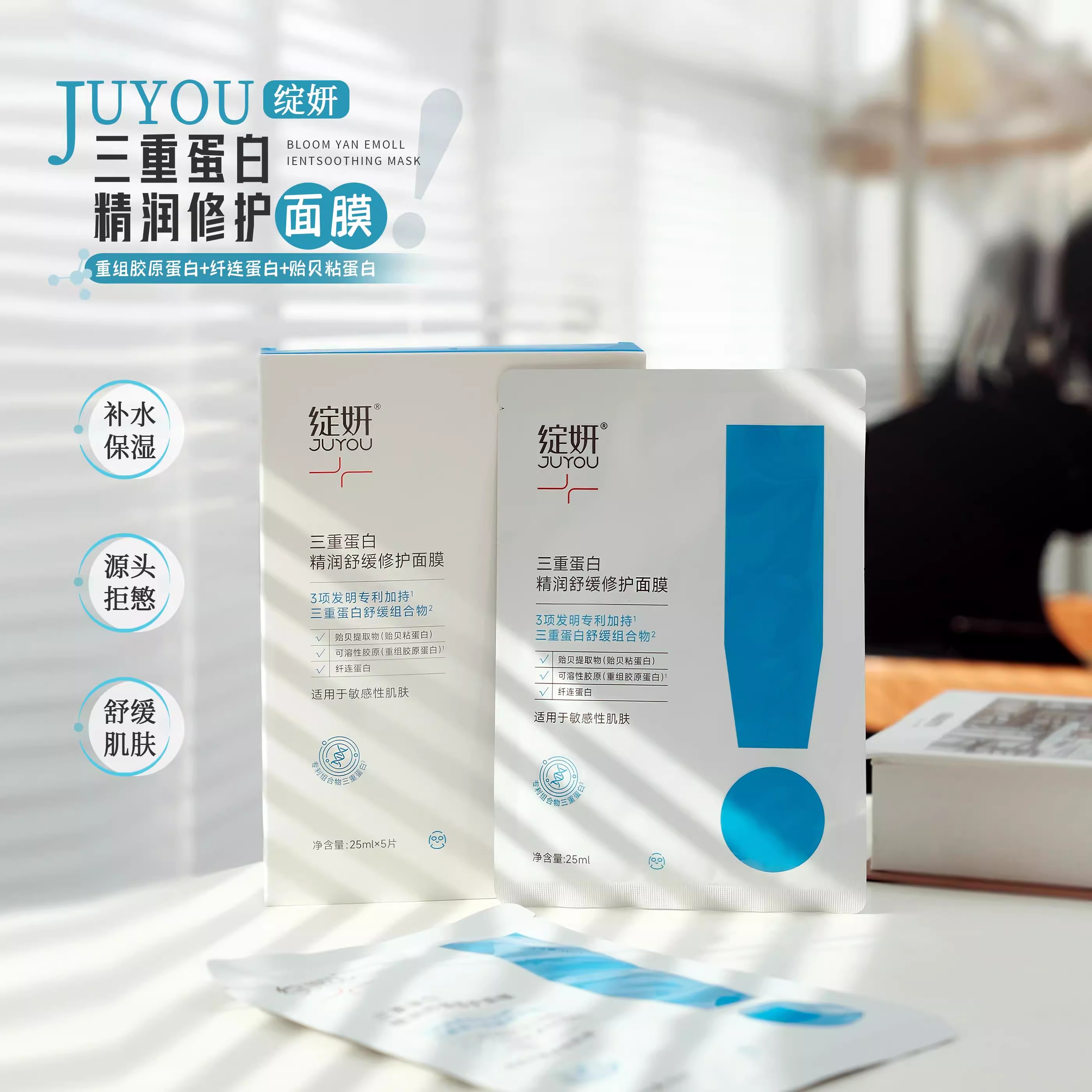 绽妍面膜三重蛋白修护精华贴舒缓干痒泛红补水保湿舒缓修护面膜