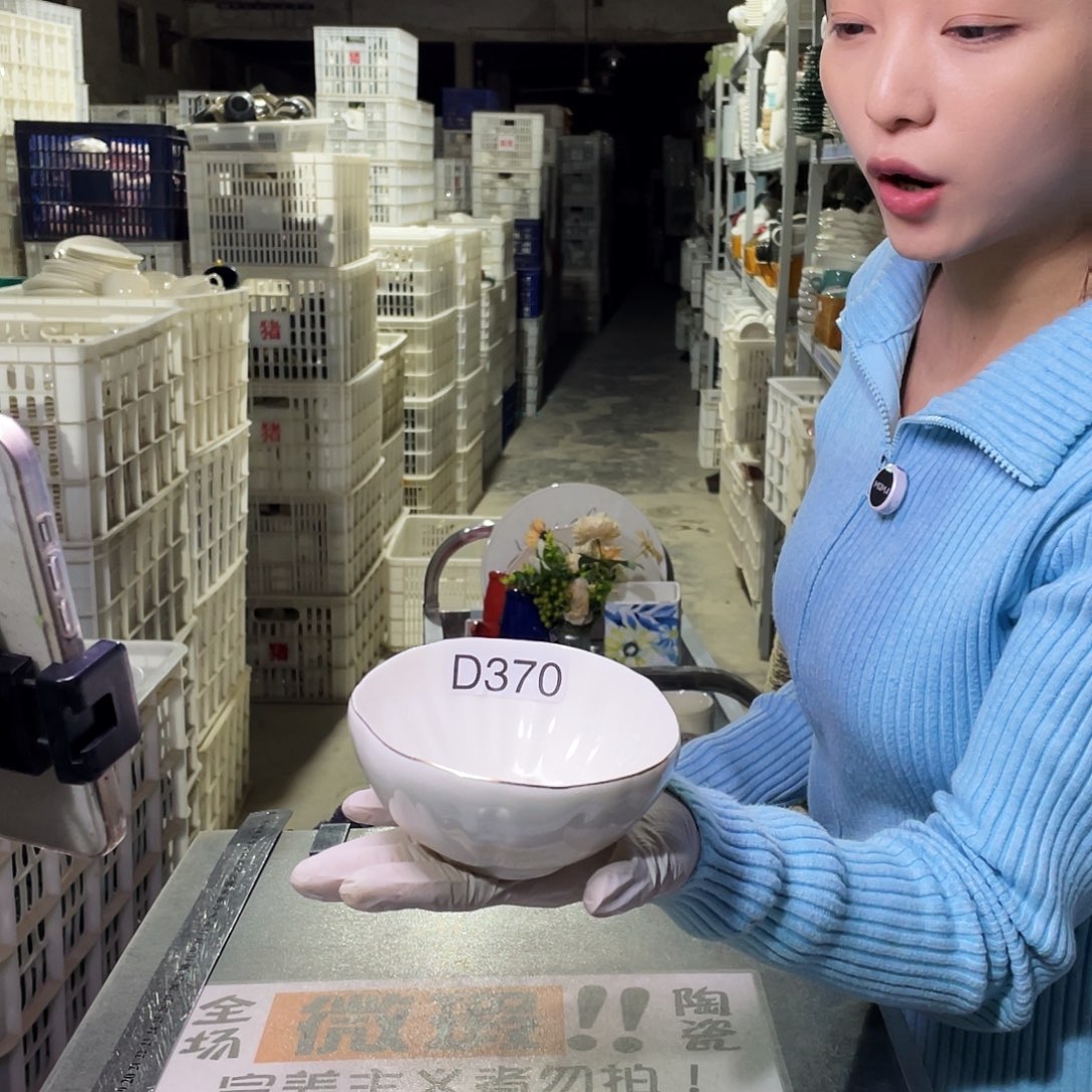 瓷片370              4个