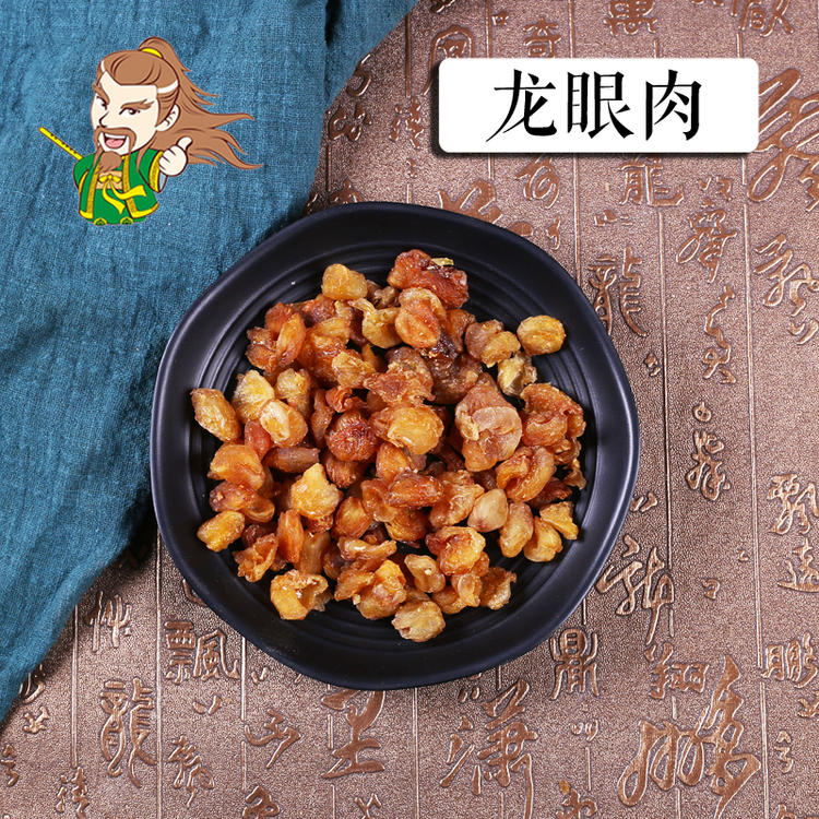 褚药 龙眼肉 精选品质
