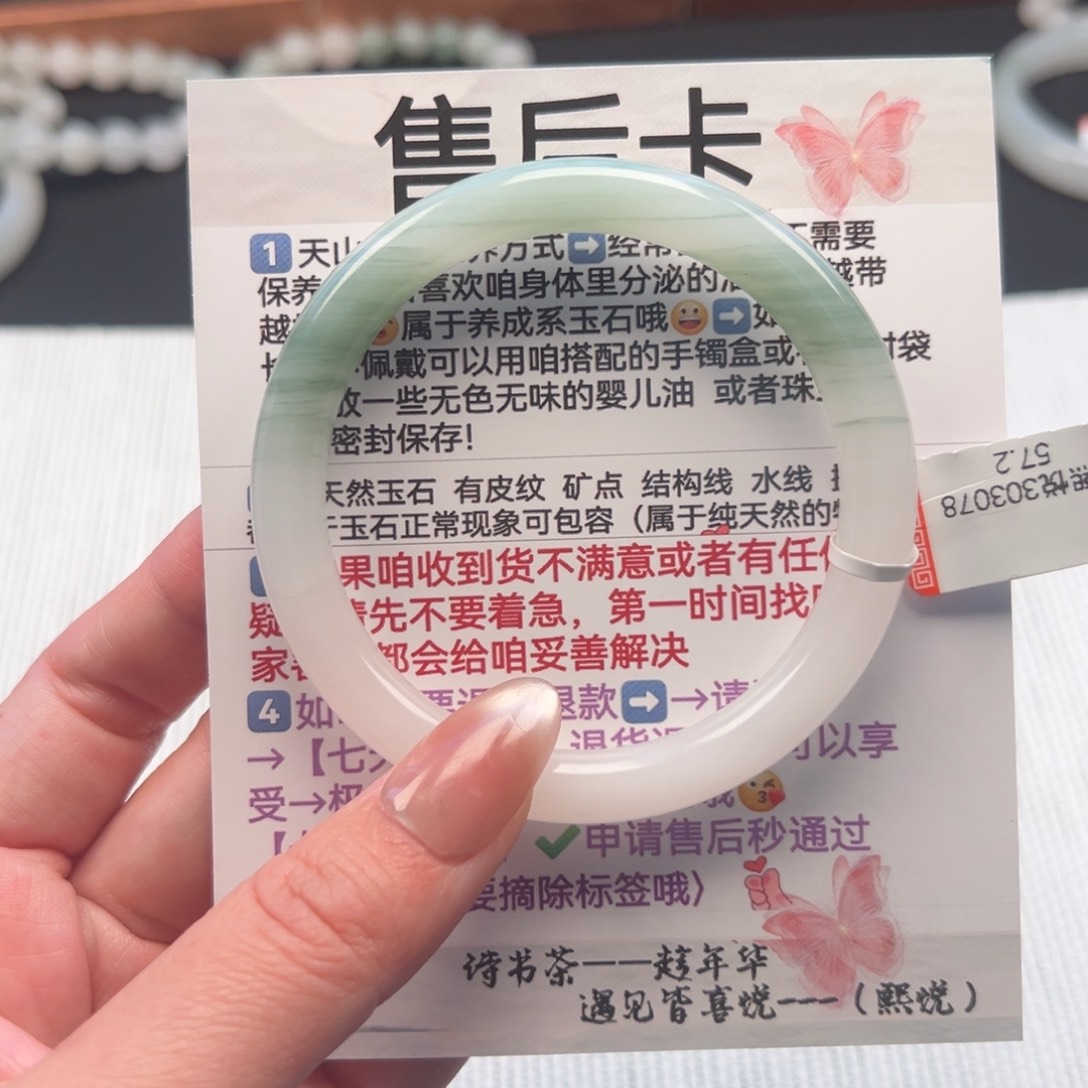 石英质玉手镯未镶嵌顺*25