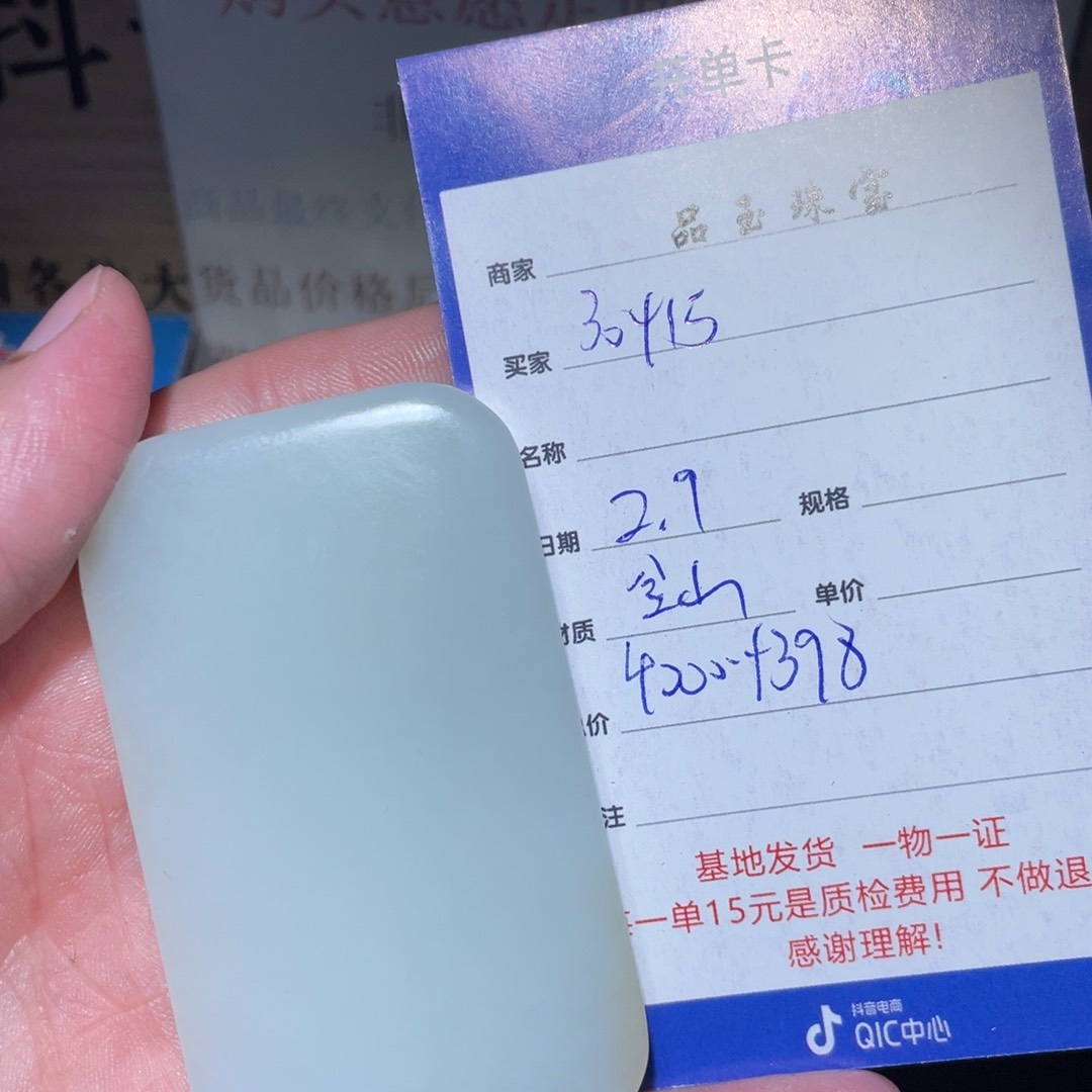 和田玉挂件未镶嵌用****4