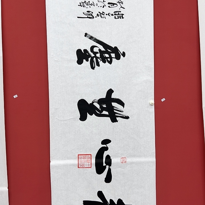 书法手绘书法字画69