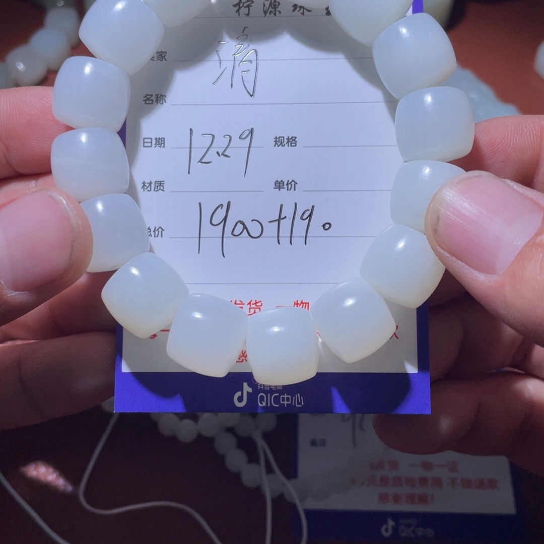 清***乐和田玉未镶嵌挂件