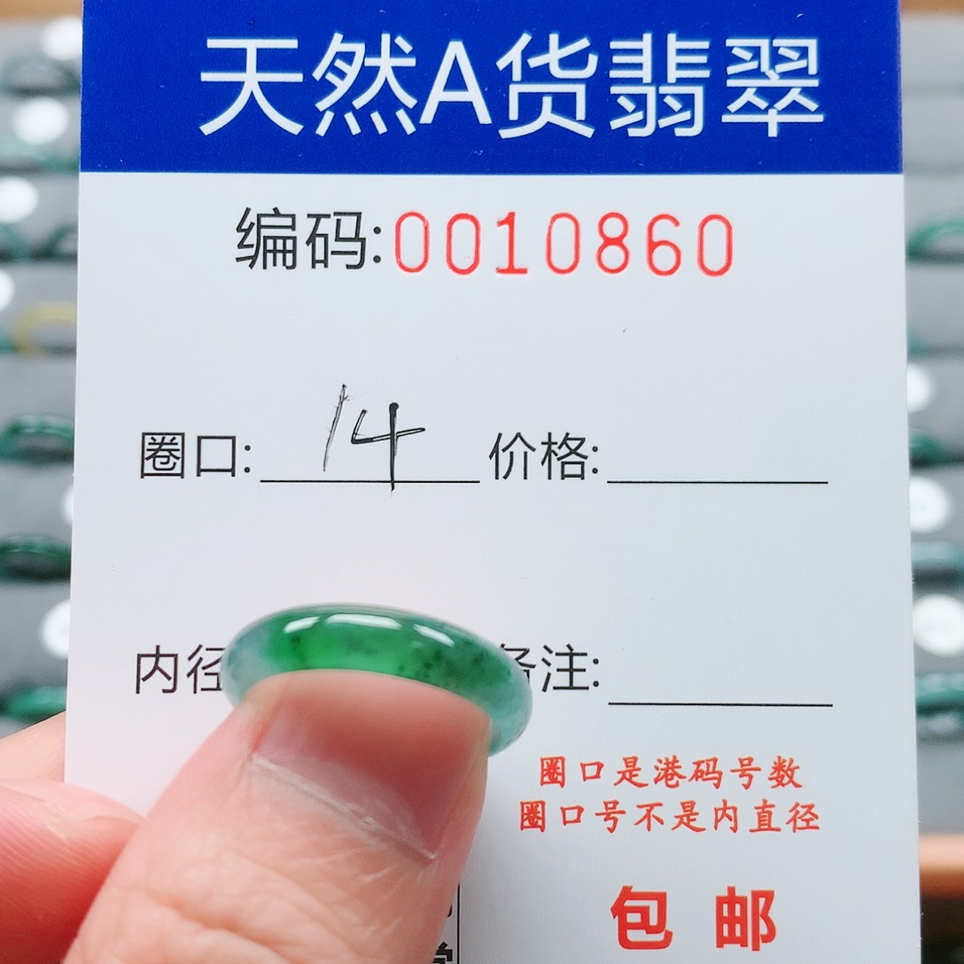 【闪购商品】翡翠戒指未镶嵌戒圈