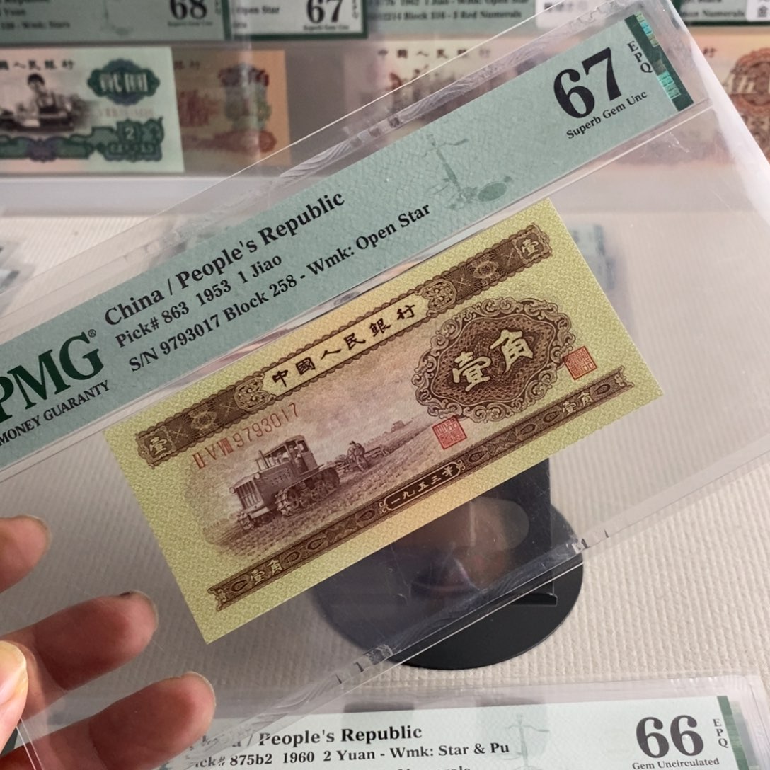 二版黄一角67分号码无4
