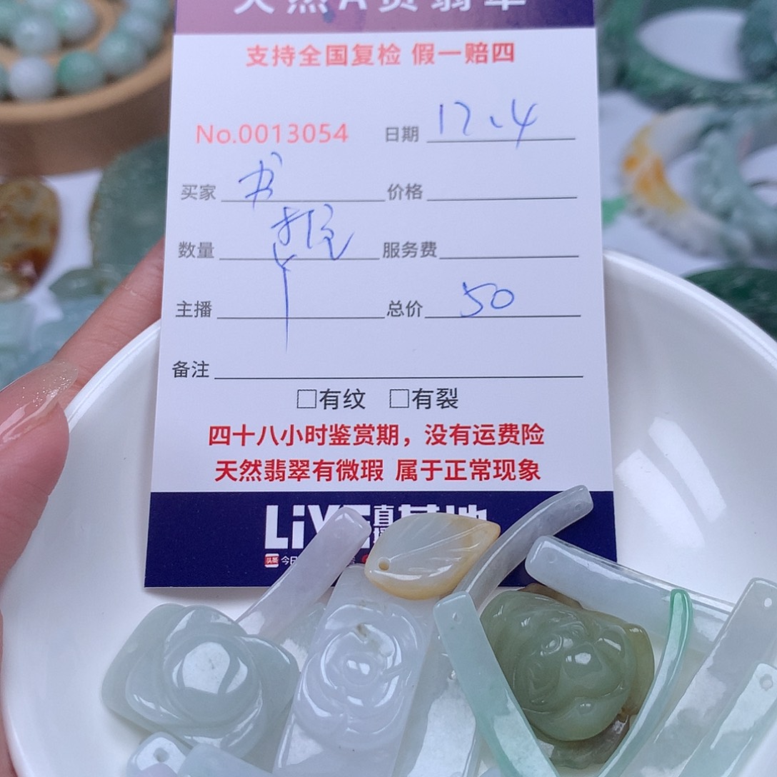 书***香翡翠未镶嵌颈饰11