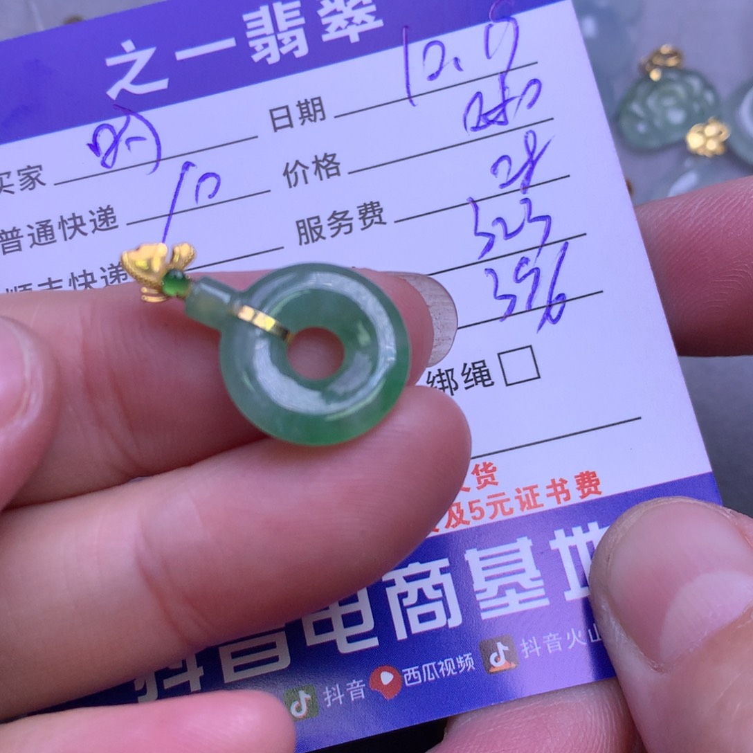 颈饰18K金镶嵌翡翠时**转