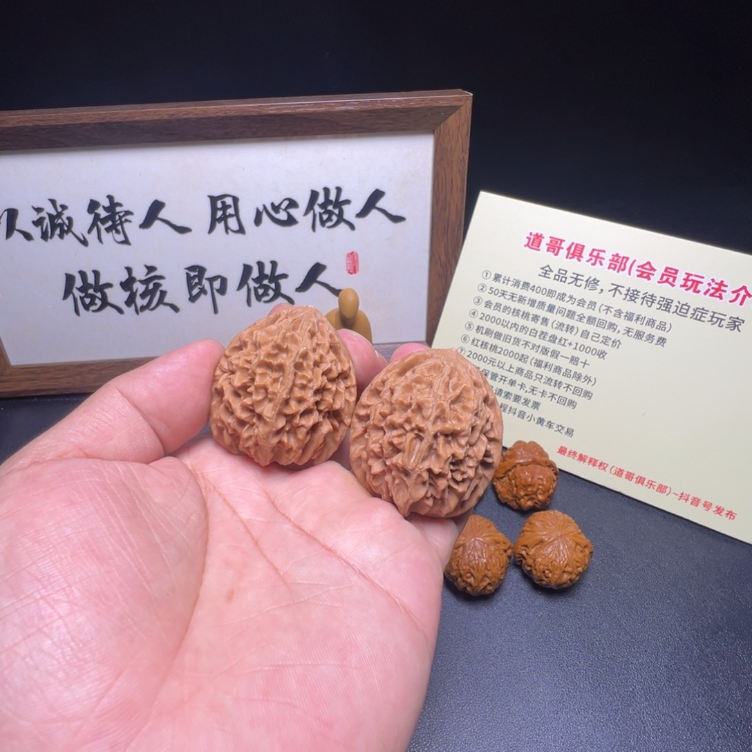 核桃全品文玩招财鼠