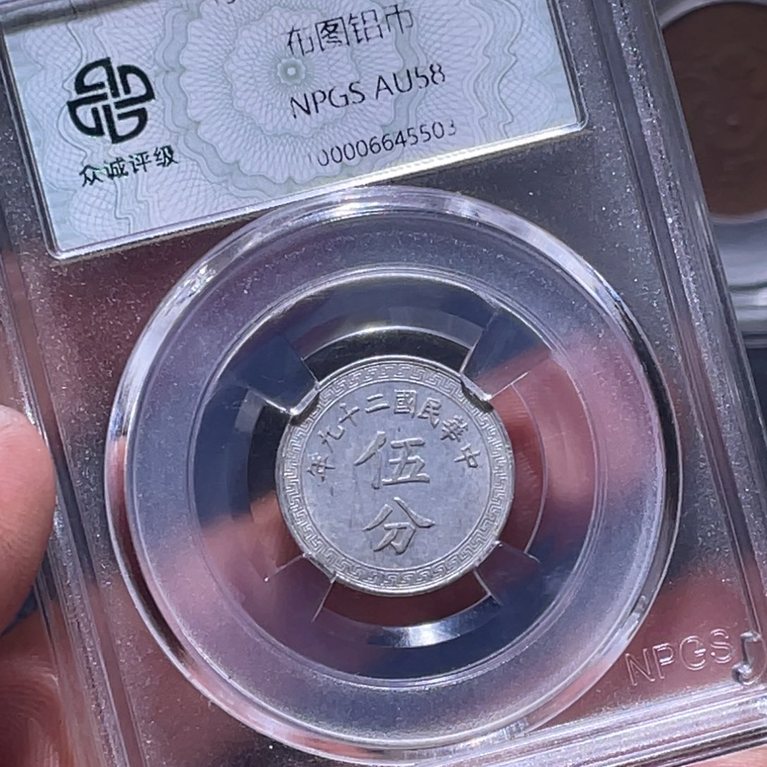 金属江南收藏江南喜5503