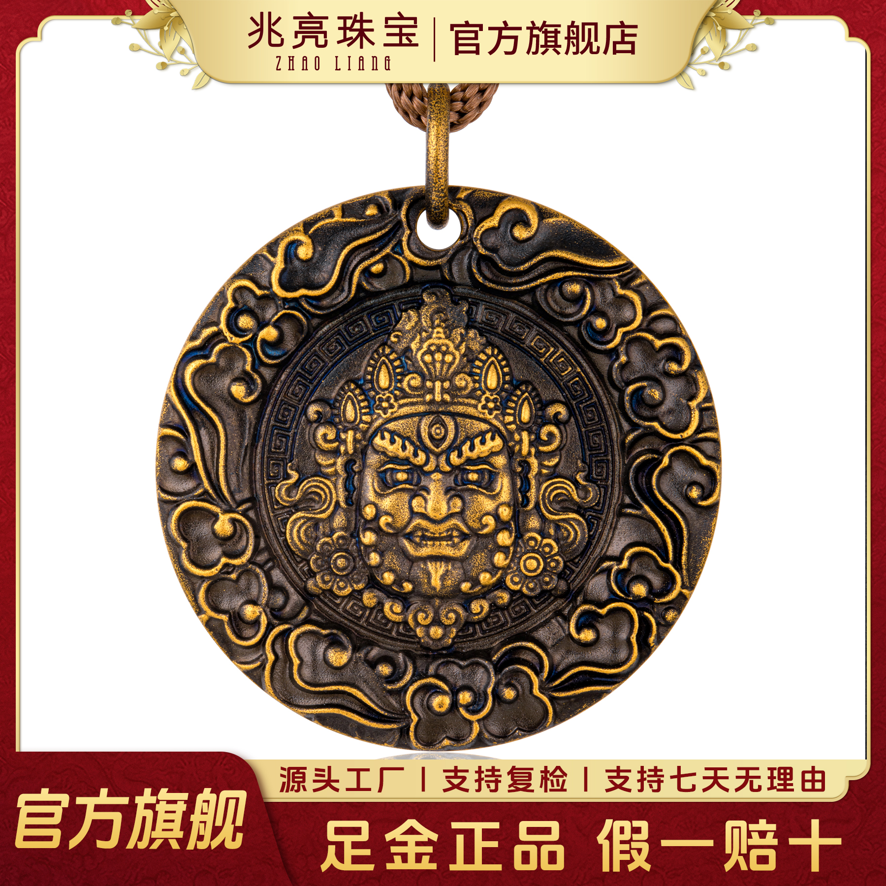 黄金吊坠黑金麒麟黄财神足金吊坠錾刻电黑实心圆牌男女款酷黑礼物
