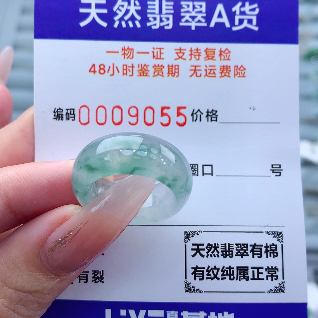 翡翠戒指未镶嵌11-13号