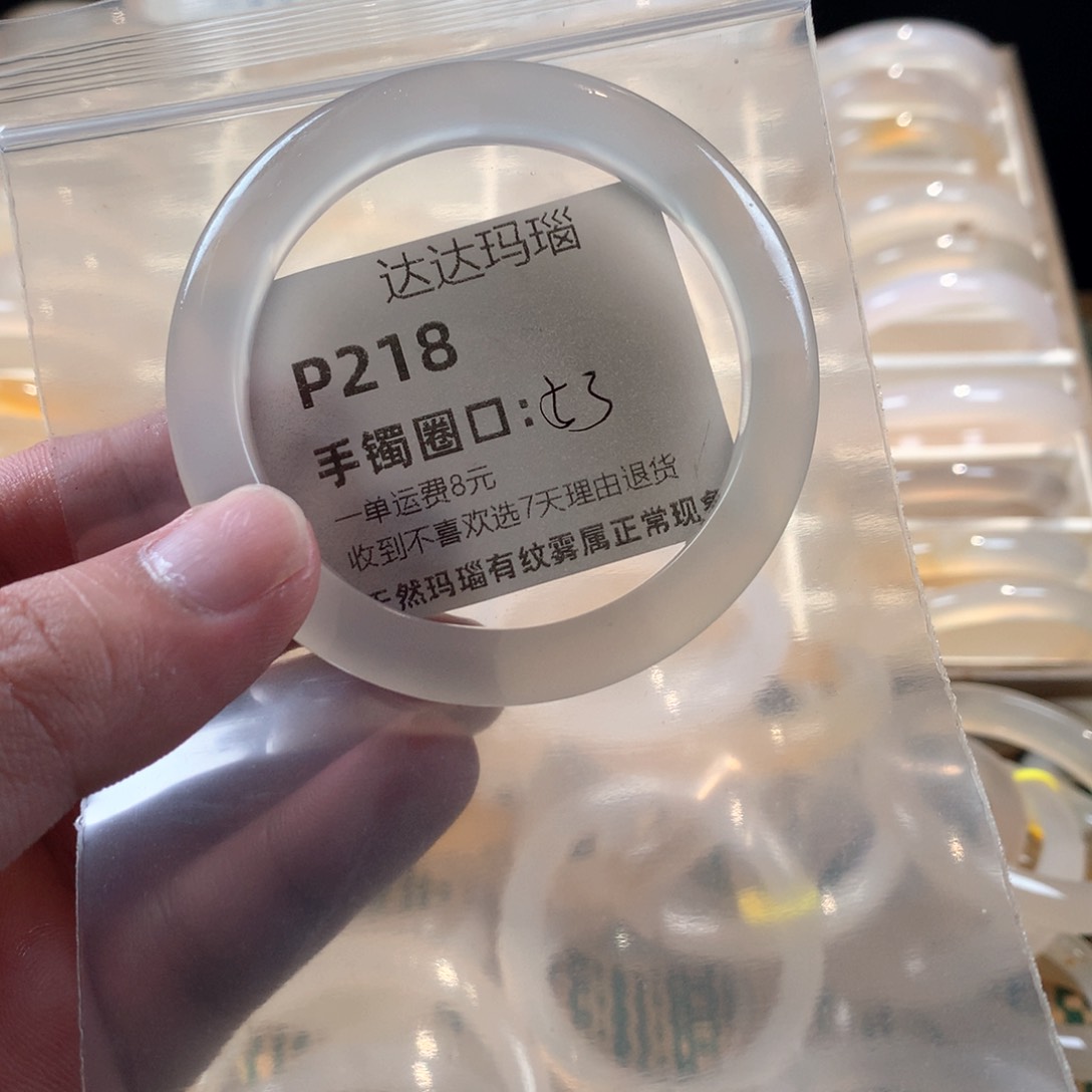 玛瑙/玉髓手镯未镶嵌