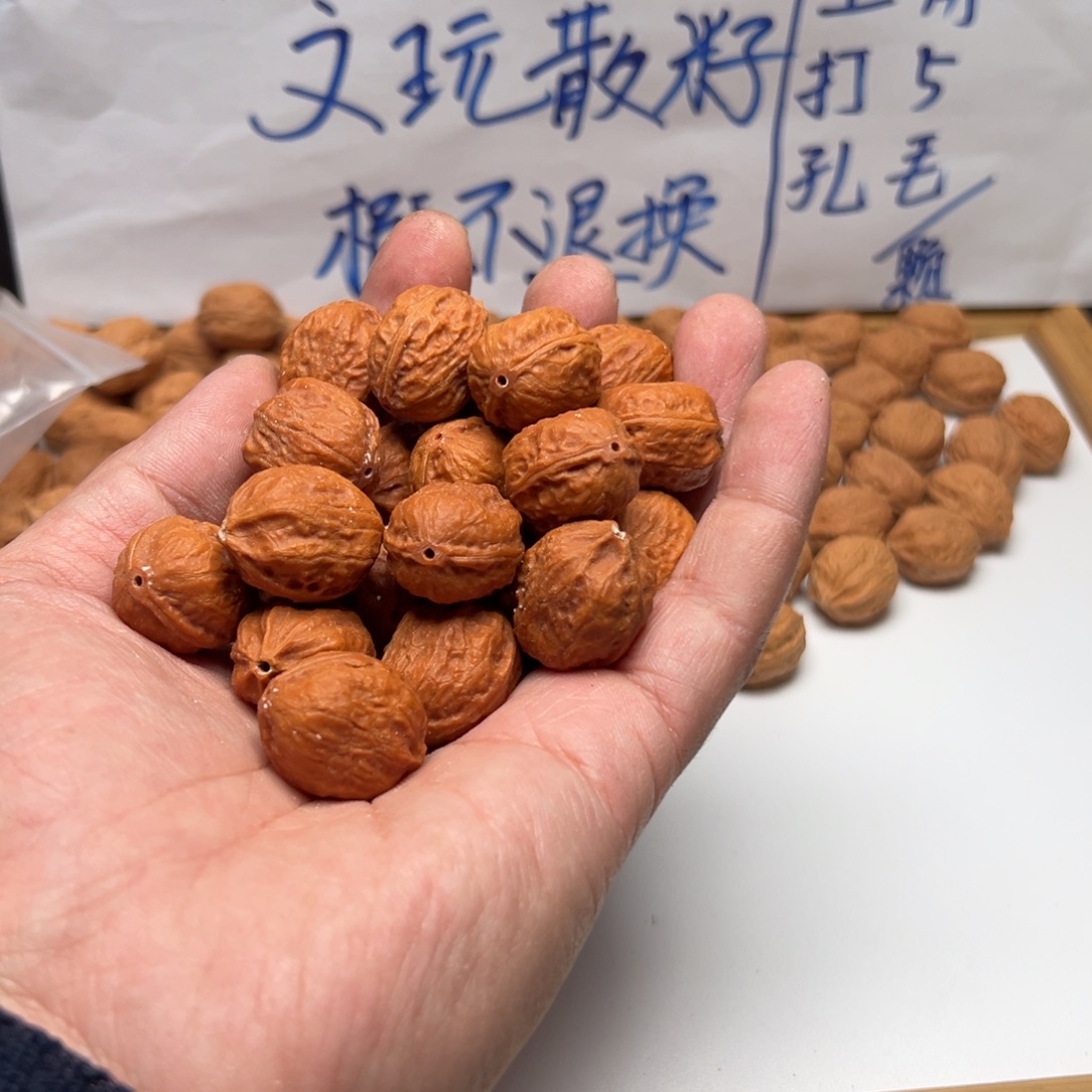 大****把件文玩核桃23颗