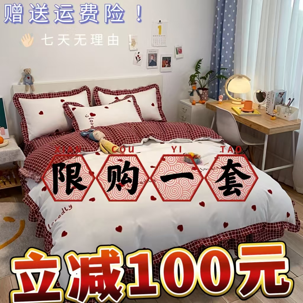【浮力款】80支斜纹韩版花边四件套床裙款床单款床上用品家用三套件