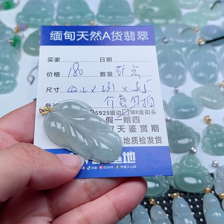 翡翠颈饰18K金镶嵌天然翡翠吊坠