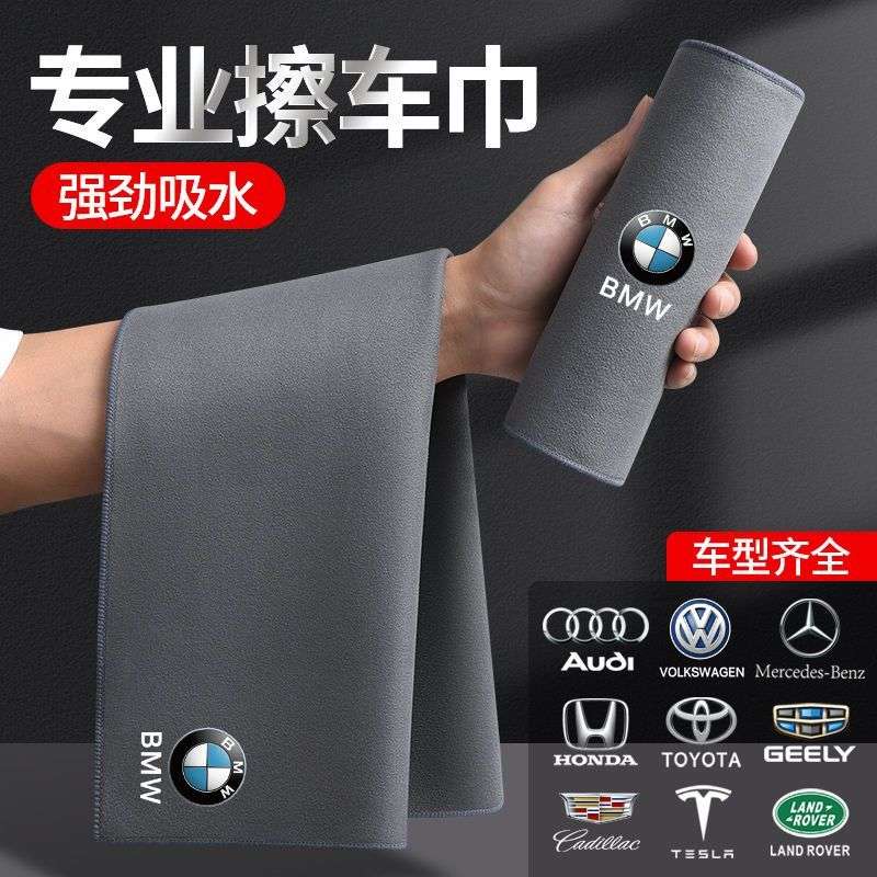 洗车毛巾擦车布专用吸水加厚无痕汽车用品车载内饰车内抹布不掉毛