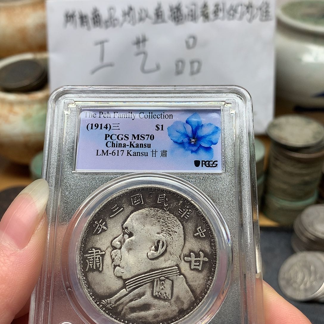 一手币子复古工艺品