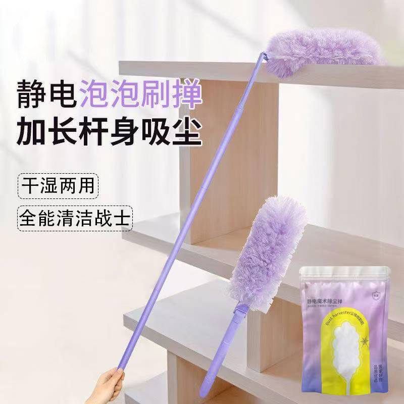 魔法泡泡掸子新款不扬尘静电吸附除尘家用可水洗清洁扫灰神器CCC