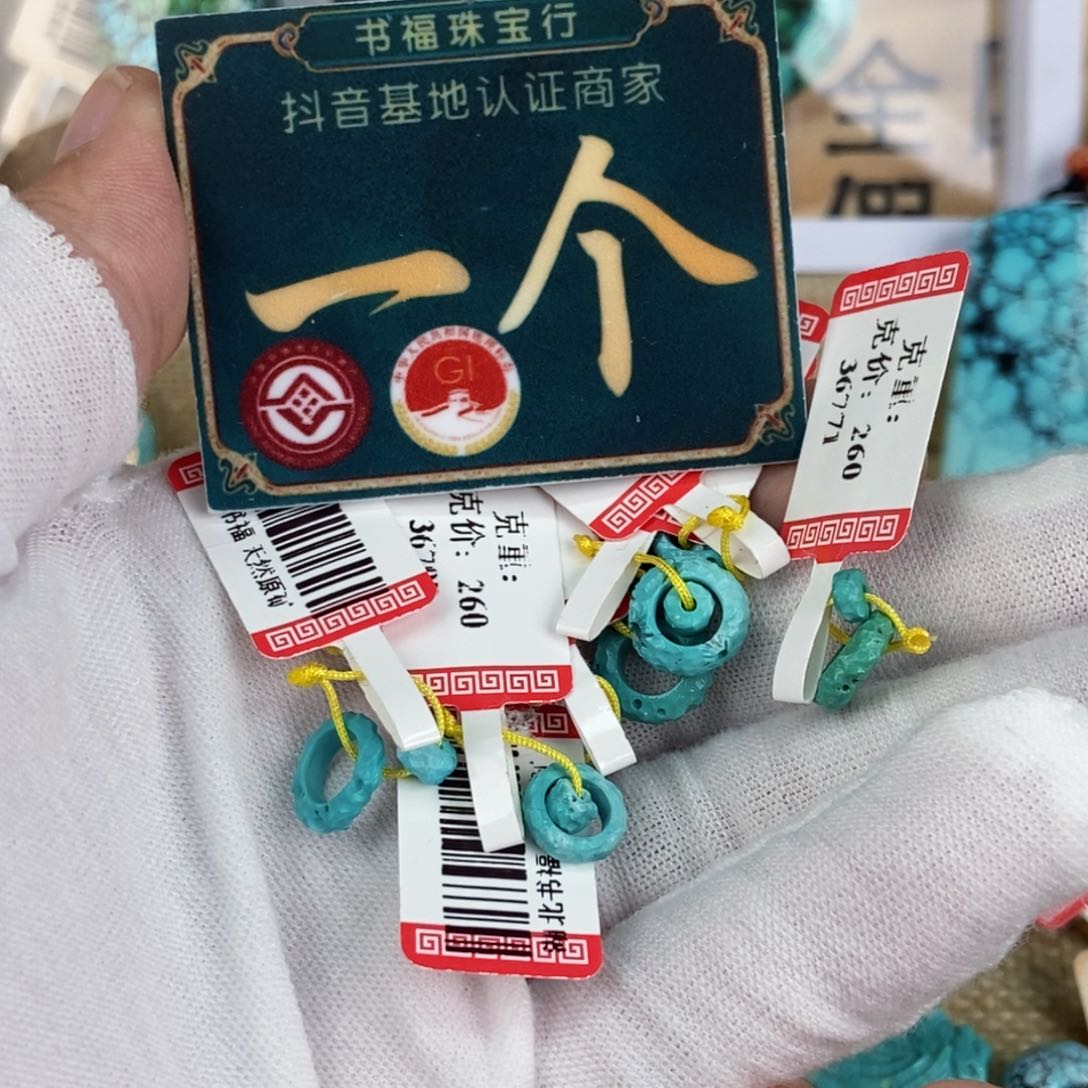 未镶嵌绿松石珠宝奇石