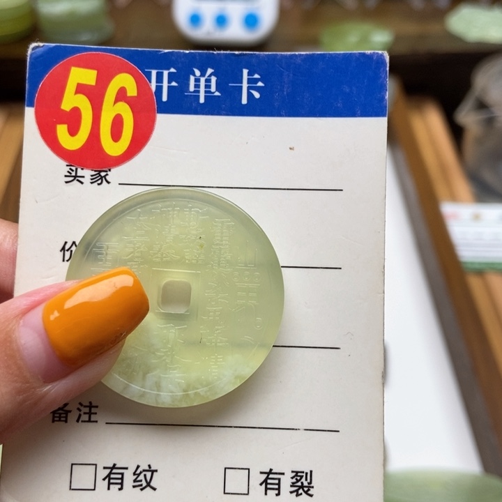 未镶嵌蛇纹石玉挂件匆**过