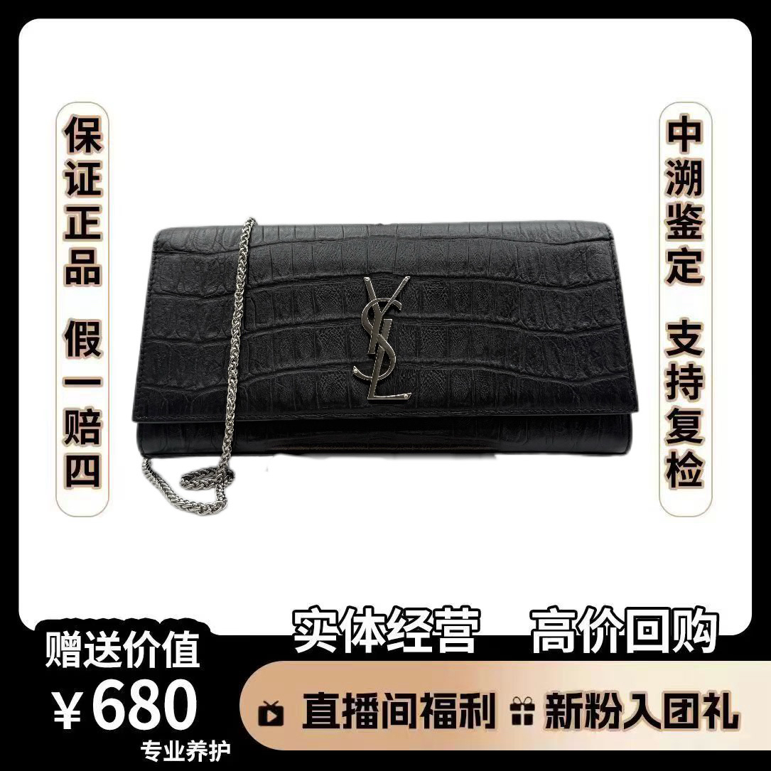 95新 YSL/圣罗兰 圣罗兰包包圣罗兰鳄压手拿包尺寸27×13时尚
