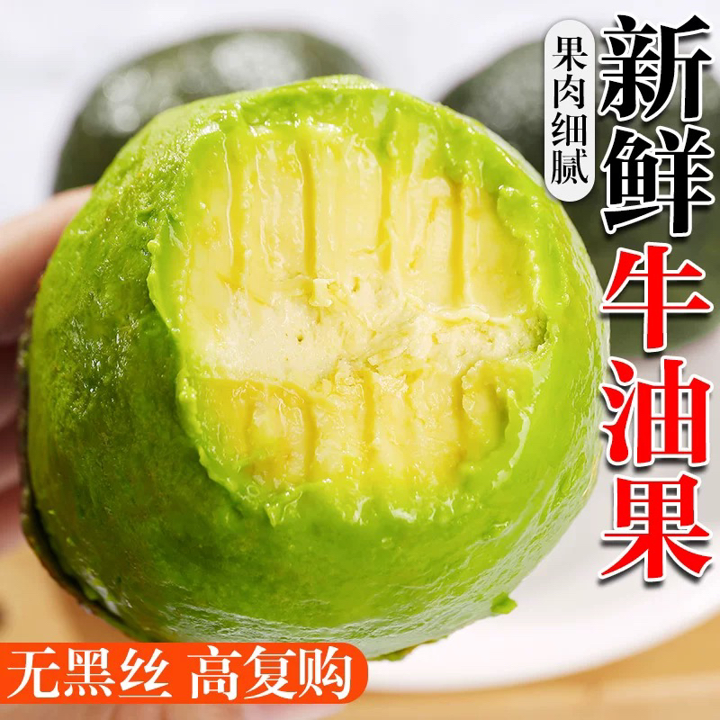 【催熟食用 坏果包赔】云南新鲜哈斯奶油牛油果新鲜水果当季鳄梨