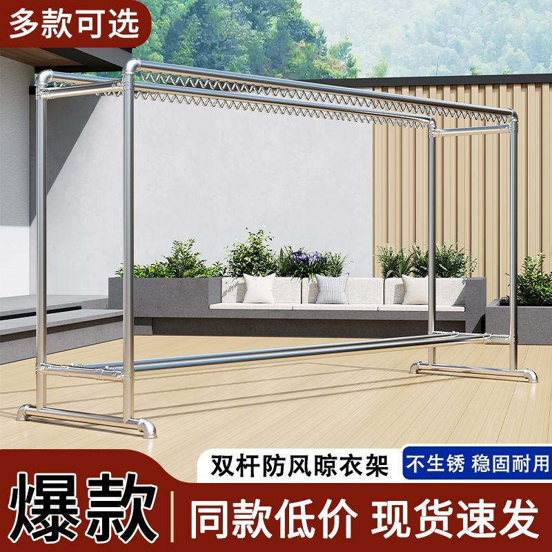 6分镀锌钢管晾衣架落地防风阳台挂衣架双杆晒被架耐用户外衣服架