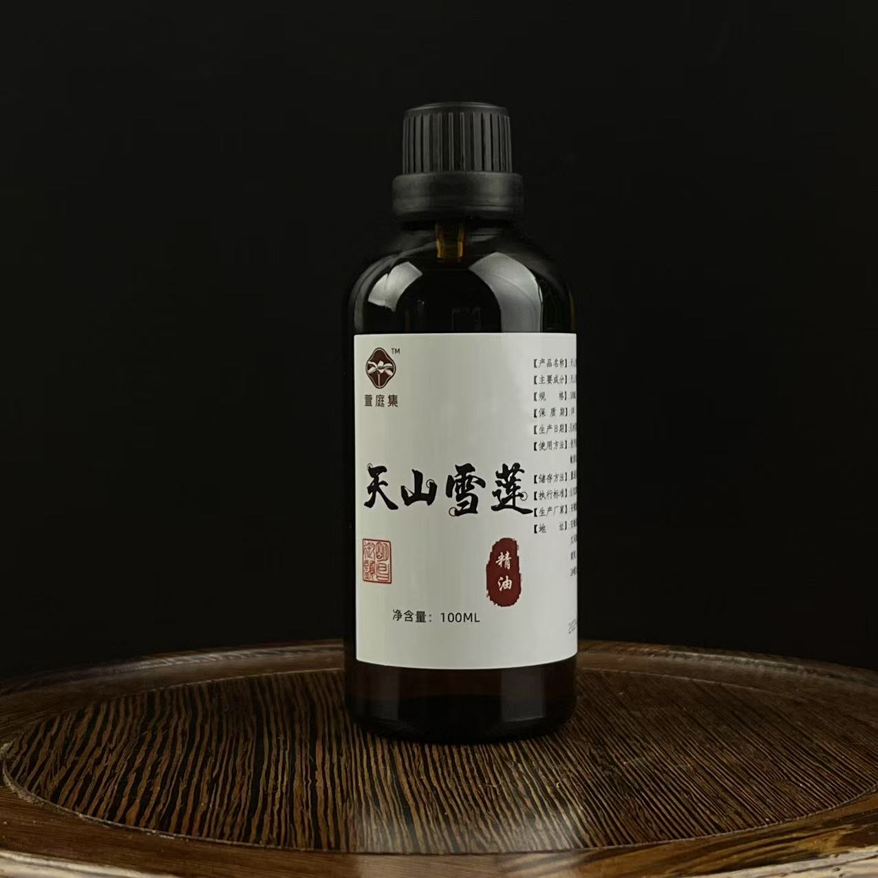 【618臻品稀缺福利】中华九大仙草，济世仙草,天山雪莲精油100ml