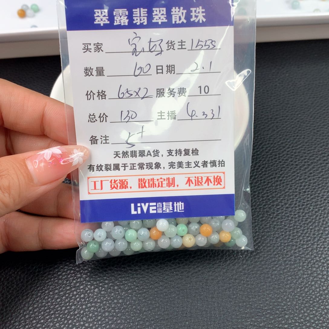 翡翠手链未镶嵌?*妈翡翠散珠DIY多样性自发