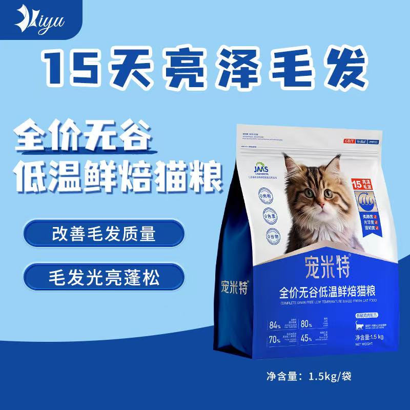 宠米特无谷低温鲜焙粮 美毛亮毛改善毛发质量