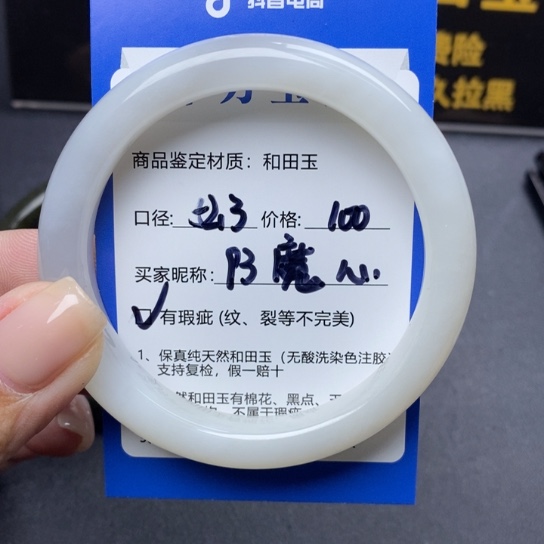 和田玉手镯未镶嵌魔*