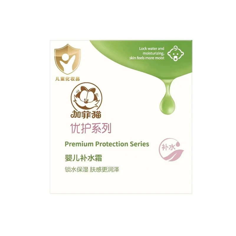 加菲猫婴儿补水霜