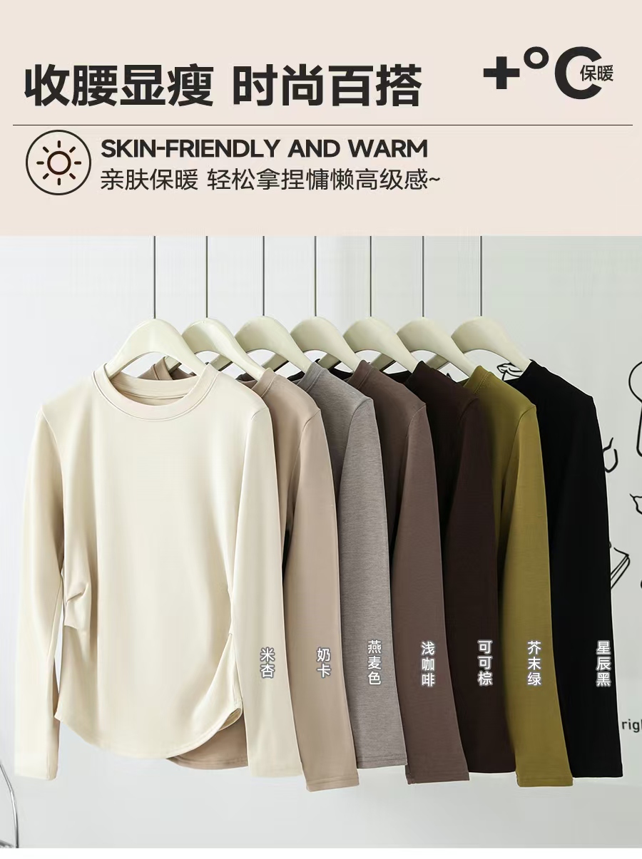 327  修身显瘦打底衫上衣