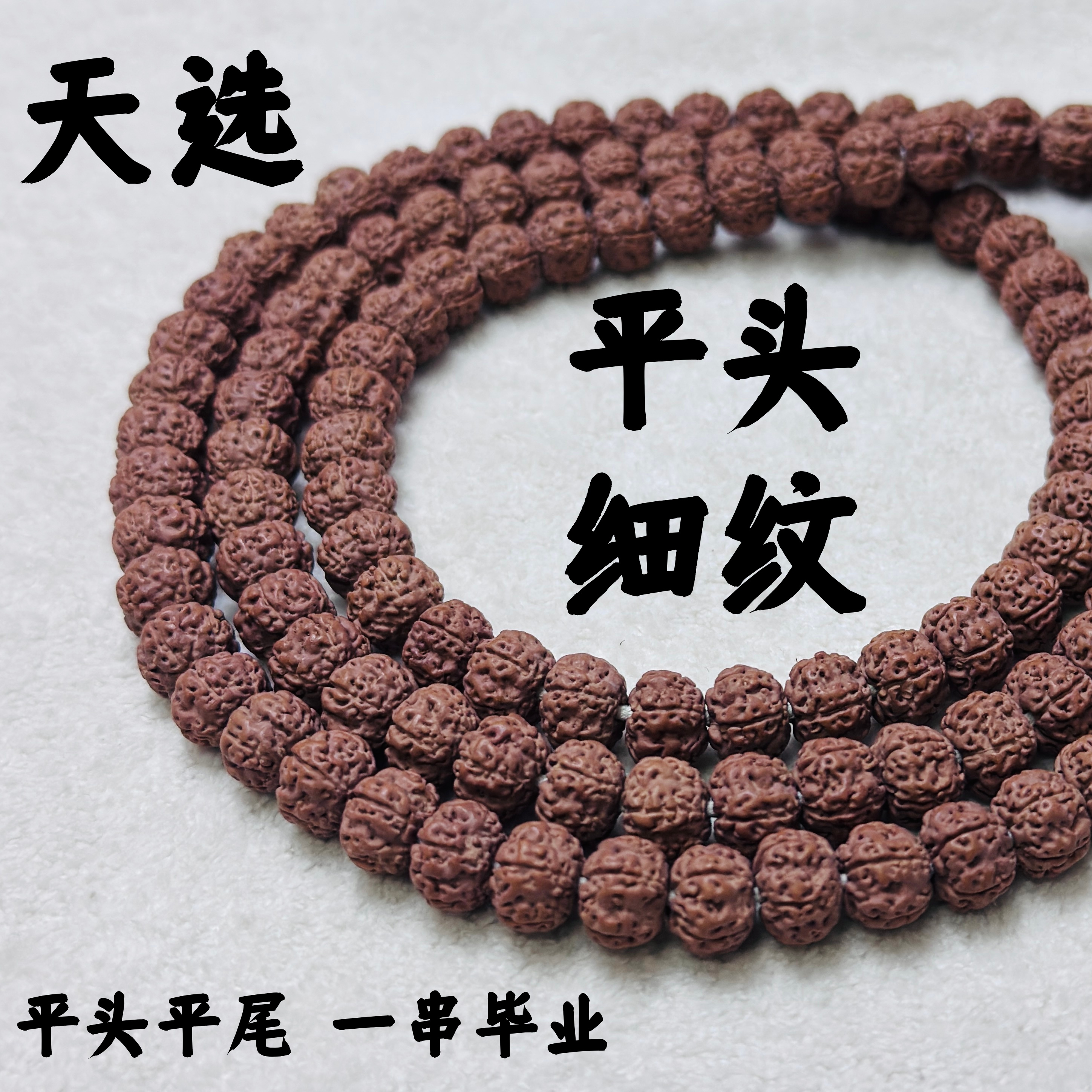 原生态平头细纹小金刚菩提子108文玩手串时尚男女手持挂脖佛珠