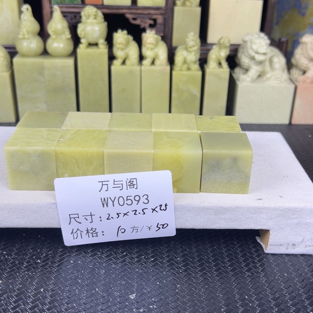 青田石青田石印章