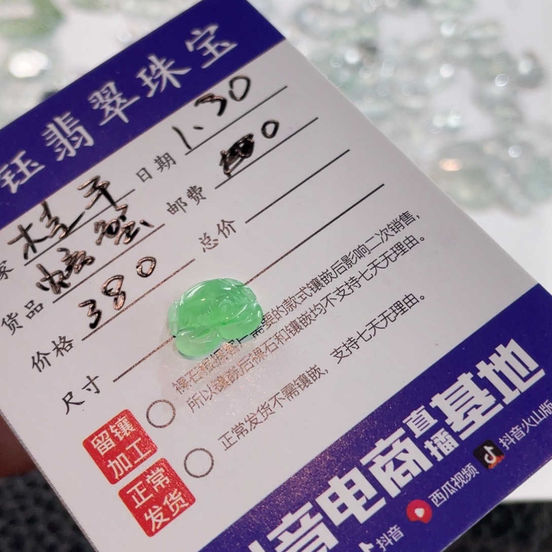 翡翠裸石桂****长裸石螃蟹