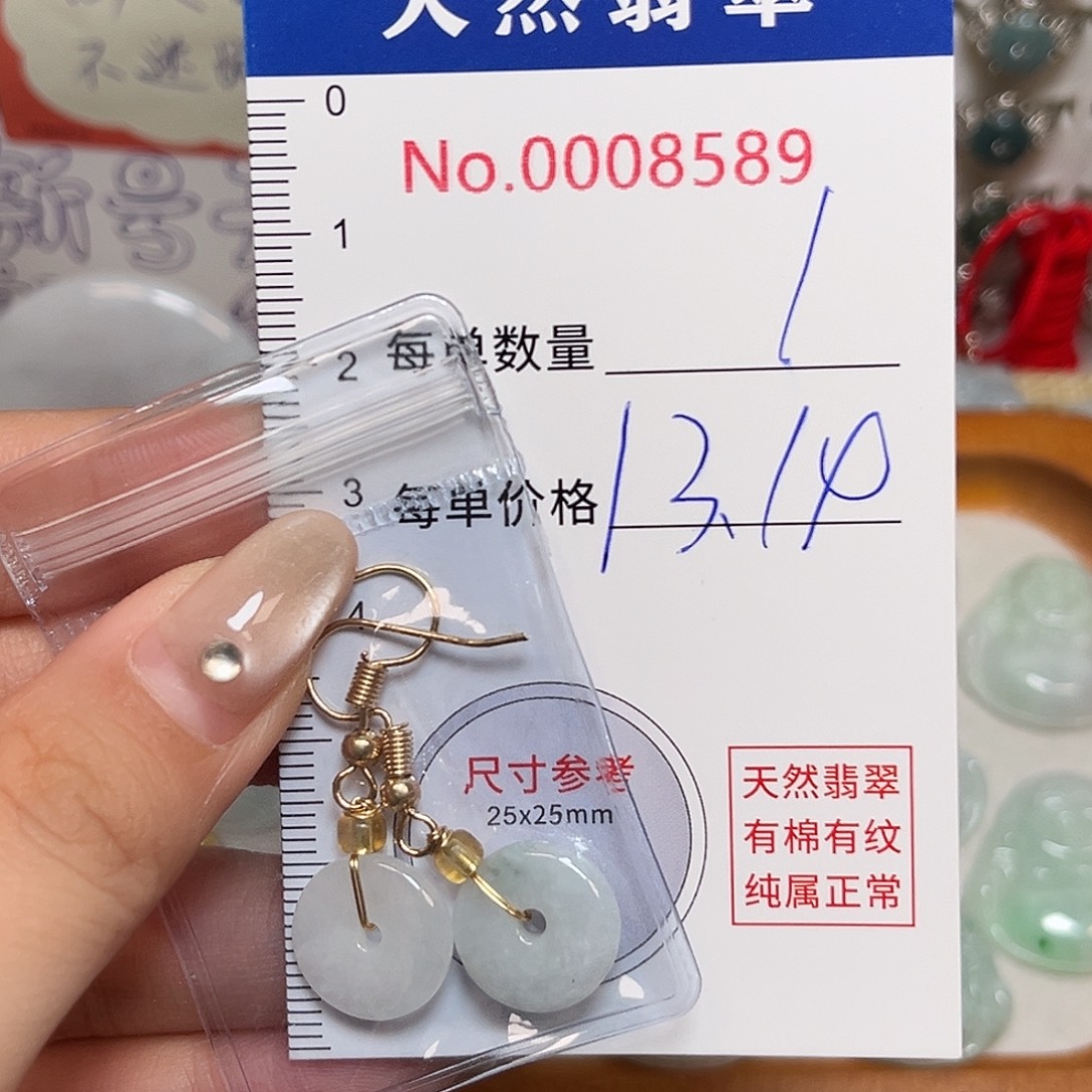 翡翠未镶嵌颈饰耳坠