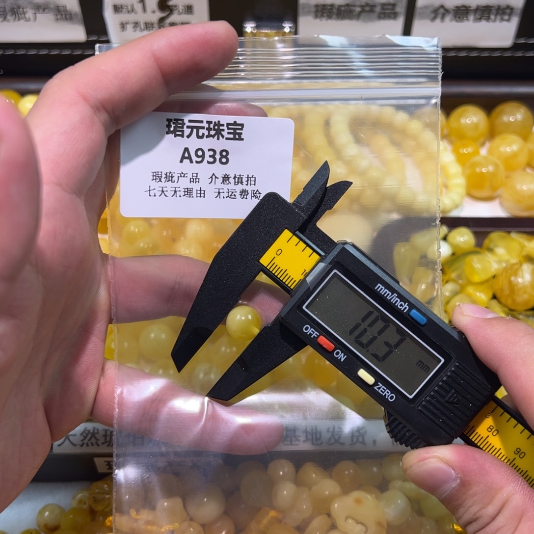 琥珀未镶嵌裸石938