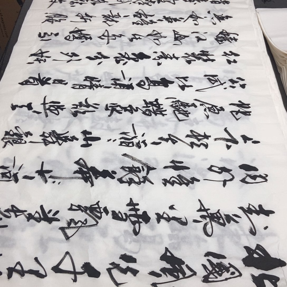 书法老师精品书法