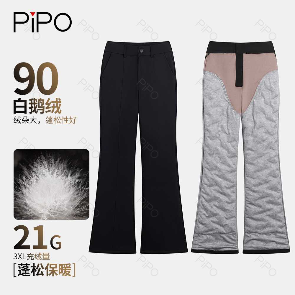 PIPO【鹅绒裤】冬女式时尚百搭加厚休闲鹅绒裤DD54ER229