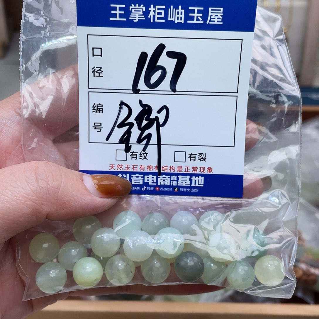 岫玉未镶嵌吊坠吊坠