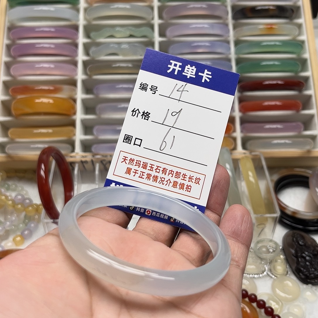 玛瑙/玉髓未镶嵌手镯14