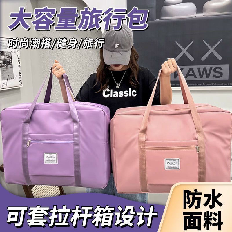 旅行包收纳袋大容量衣服棉被收纳衣物搬家待产行李袋001