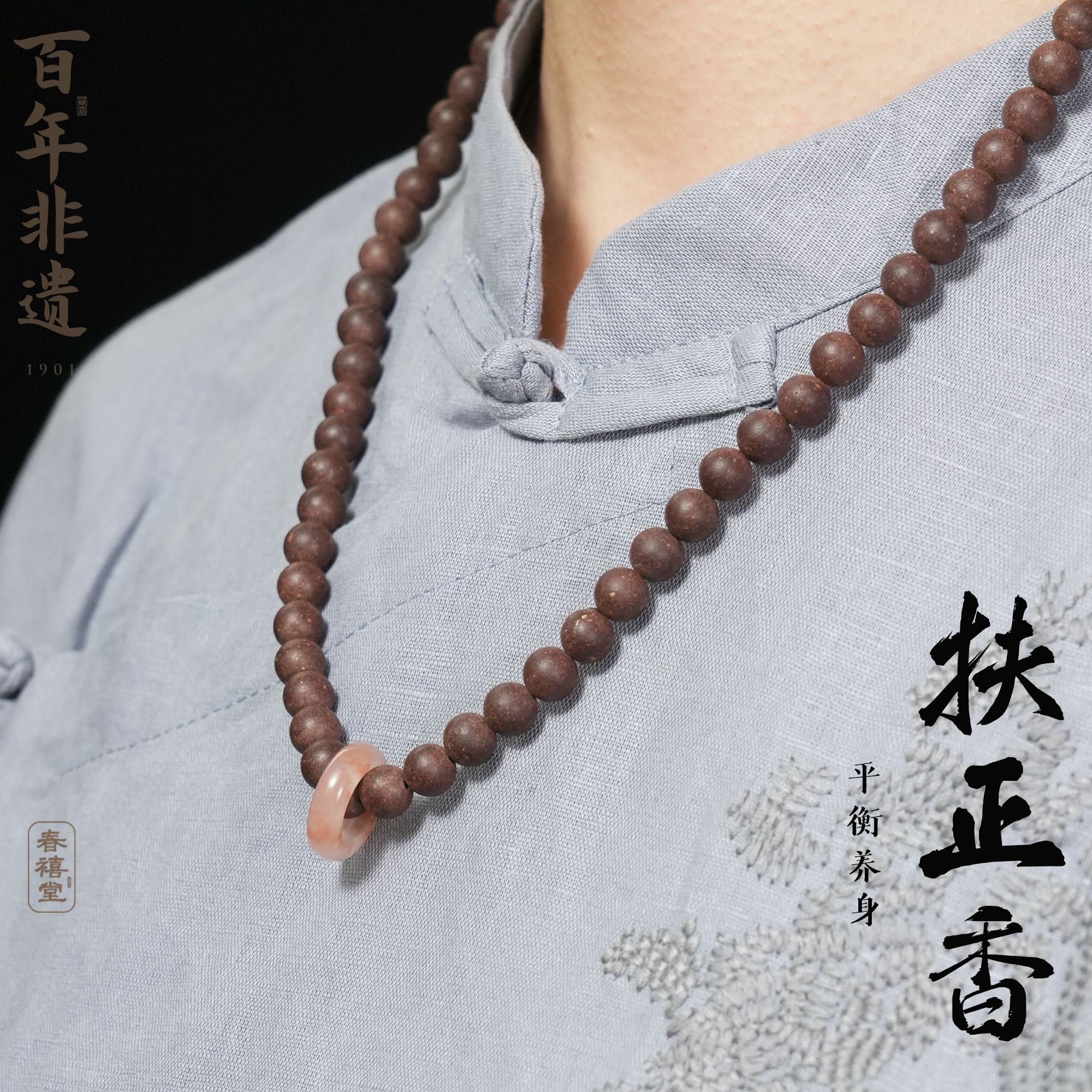 【扶正香】平衡！五个小零件！非遗手工合香珠 古法手作