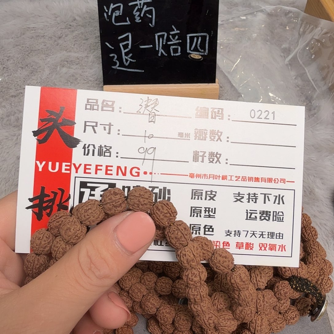 吊坠金刚菩提Bbbbbb0221