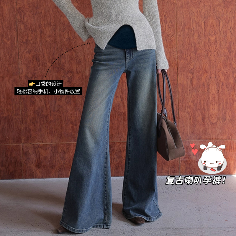 孕妇微喇叭牛仔裤女秋季弹力ins韩系复古长裤潮流显瘦孕妇喇叭裤