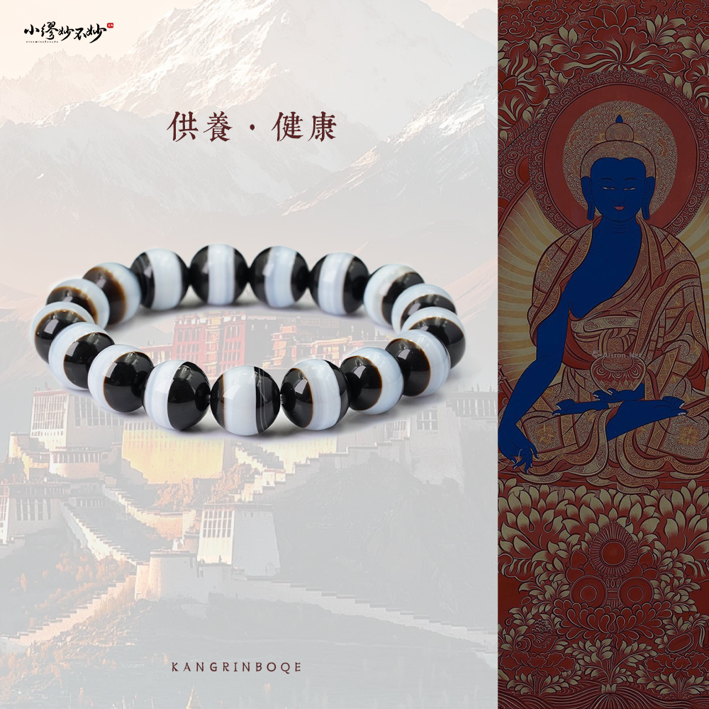 【缪老师严选】SJ0995 药师 玛瑙手链 多样性发其一