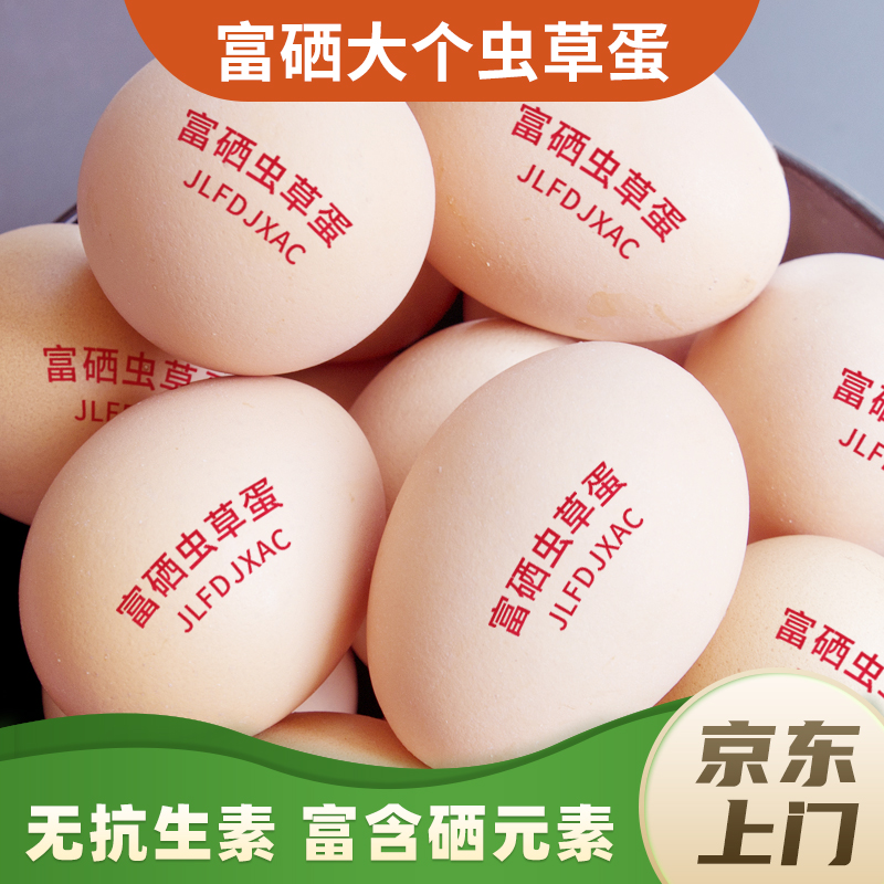 【京东上门】正宗农家散养土鸡蛋柴鸡蛋营养健康鸡蛋草鸡蛋50-55克